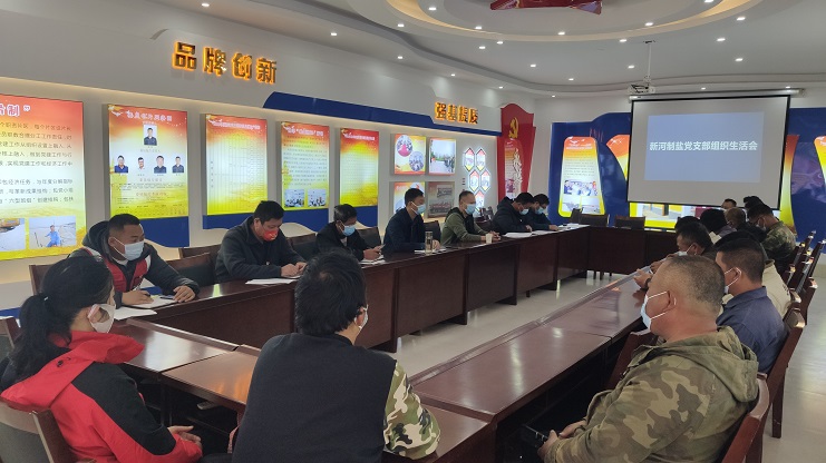 組織生活會.jpg 組織生活會.jpg